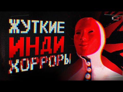 Видео: Пугающие находки с глубин itch.io