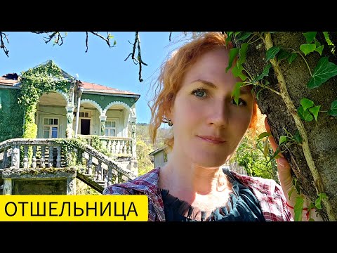 Видео: РАЗВАЛИНЫ ХРАМА АКУАЧА в селе Анухва АБХАЗСКИЕ ЗАБРОШКИ 2025