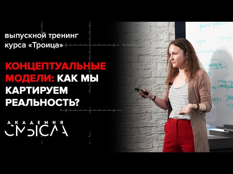 Видео: Как увидеть новые возможности в любой ситуации?