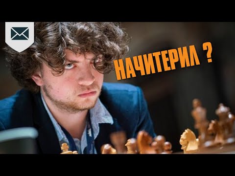 Видео: Что делать с ЧИТИНГОМ ?!