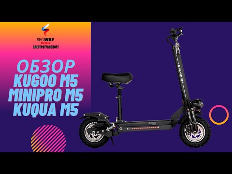 Видео: Сравнение Kugoo M5, MiniPro M5, Kuqua M5. Кто лучше? Плюсы и минусы. Заезд на время.