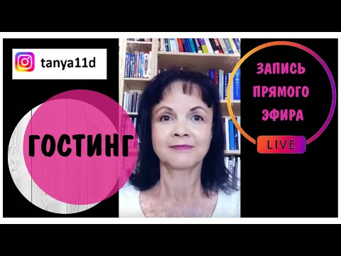 Видео: Гостинг (Ghosting) * Внезапное исчезновение * Запись прямого эфира