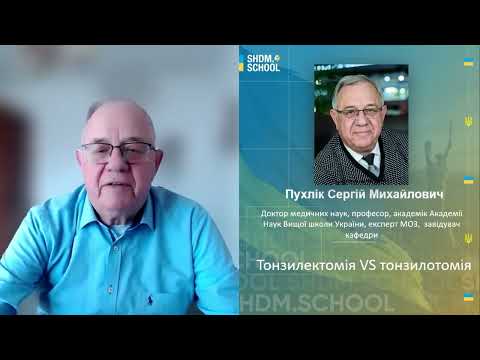 Видео: Тонзилектомія VS тонзилотомія
