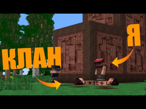 Видео: в СОЛО СЛИВАЮ КЛАНЫ без ДОНАТА | MINECRAFT RUSTME, растми