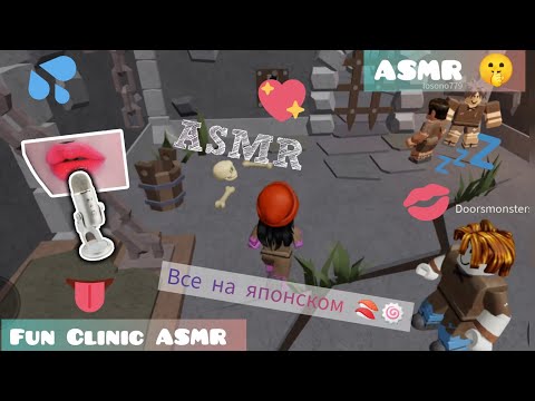 Видео: ASMR 💦/ Асмр на японском языке 🍥🍣👅/ Звуки рта и треггеры 💦👅