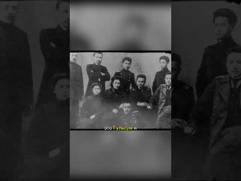 Видео: Санкт-Петербург, 1908. Казахские студенты, изменившие историю