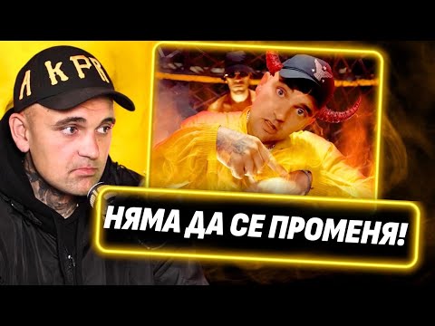 Видео: Трябва да има и лоши! - Бобката от 'Murda Boyz"