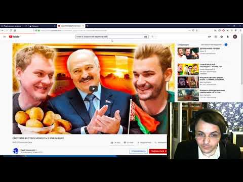 Видео: Жмиль смотрит как Хованский и Юлик комментируют мемные политические видосы