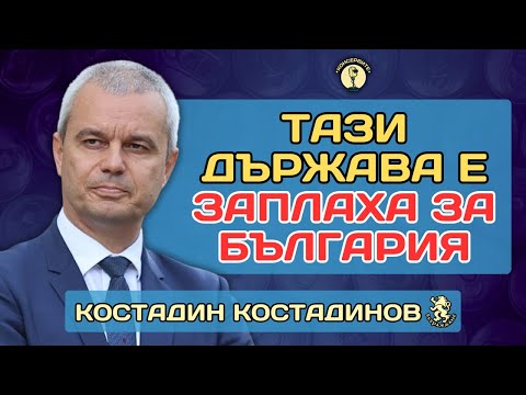 Видео: От перманентна криза към прозорец от възможности - Костадин Костадинов при Консервите