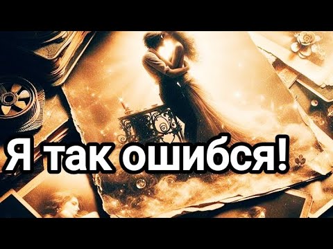 Видео: Ему сегодня плохо!💌💯🌞❤️❤️ Какие чувства у него к Вам на сегодняшний день 💯💌🌞❤️❤️
