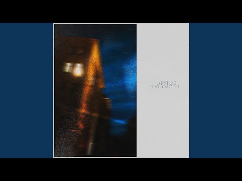 Видео: Секрет