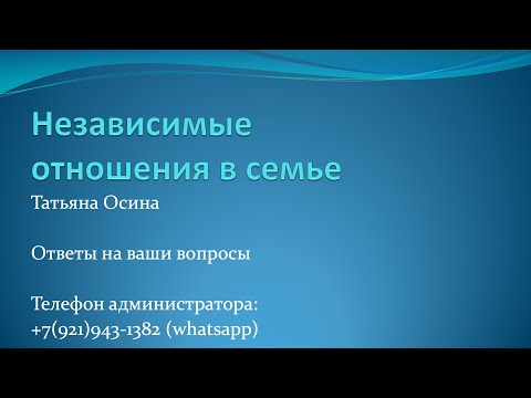 Видео: Ответы на вопросы. 15 февраля 17:30 по МСК