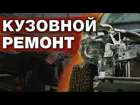 Видео: НЕ ДЕЛАЙ КУЗОВНОЙ РЕМОНТ ПОКА НЕ ПОСМОТРИШЬ ЭТО ВИДЕО| Ниссан х-трейл | Nissan сервис