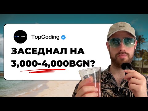 Видео: 3,000-4,000/BGN ➡️ 6,000-7,000/BGN - Най-Лесният Скок (Ако знаеш как!)