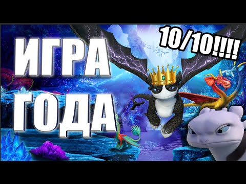 Видео: Обзор на ИГРУ Dragons: Legends of the Nine Realms