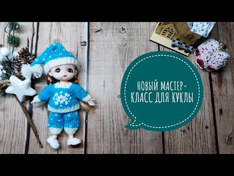 Видео: Вязовлог 16.12 - 24.12. Готовлю новый МК "Снежный гномик". Покупатели мне не доверяют?