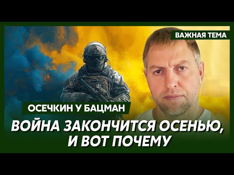 Видео: Осечкин о пытках Дурова во французской тюрьме