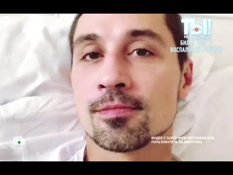 Видео: Дима Билан заболел (Ты не поверишь - 17.06.2018)