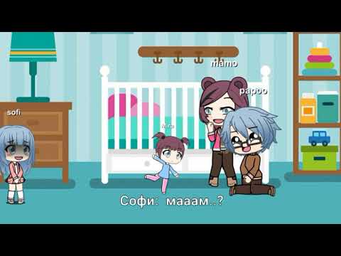 Видео: Старших тоже надо любить 💔😞 мини-фильм гача лайф💕😚Сферитта гача лайф