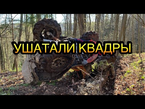 Видео: Х10 перевернули, Stels потрепало...Тяжкий день