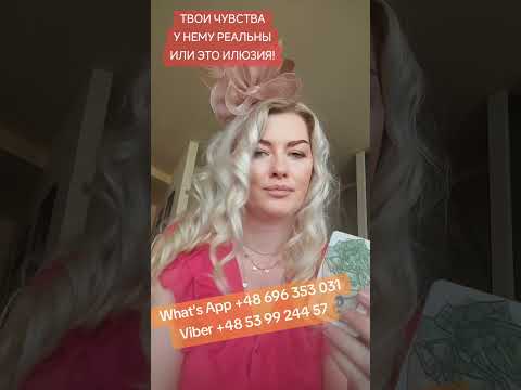 Видео: Невероятно!! Перестали Ждать⁉️ Чего Вы Точно не Знаете...♥️♠️ таро прогноз знаки судьбы