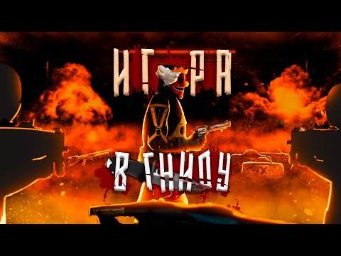 Видео: У тебя 30 минут, чтобы вычислить ПРЕДАТЕЛЯ, иначе...