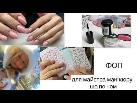 Видео: NAIL VLOG 38: чому зняття без подальшого покриття від іншого майстра може вплинути на репутацію