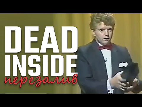 Видео: Люди, мертвые внутри #15 [RUS VO] (ReNew)
