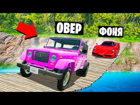 Видео: ОБРУШЕНИЕ МОСТА! СМЕРТЕЛЬНАЯ ПЕРЕГРУЗКА НА МОСТУ СМЕРТИ В BeamNG.drive