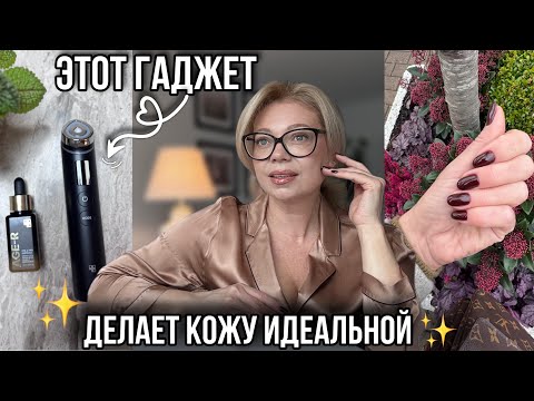 Видео: Ничего не купила, зато кожа сияет ✨ Тестирую MediCube Booster Pro | Осенний влог и уход за кожей
