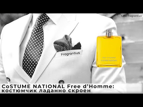 Видео: CoSTUME NATIONAL Free d'Homme: костюмчик ладанно скроен