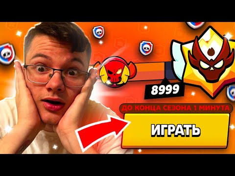 Видео: ОСТАВАЛАСЬ ПОСЛЕДНЕЯ ИГРА ДО МАСТЕРА...😭