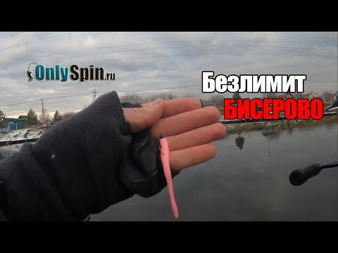 Видео: Бисерово - безлимит. Ловля форели в мороз по открытой воде. Рыбу надо искать на дне? #OnlySpin