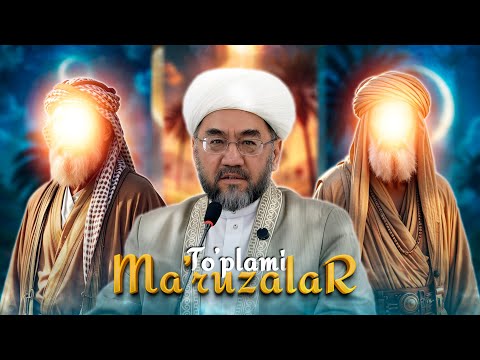 Видео: “ЭНГ ГЎЗАЛ МАЪРУЗАЛАР ТЎПЛАМИ” 2-ҚИСМ Шайх Нуриддин ҳожи Холиқназвр Ҳазратлари