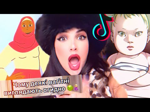 Видео: ЗНОВУ RUSSIAN BIMBO CORE, ВАГІТНИХ НАЗВАЛИ ОГИДНИМИ, НАЙМИЛІША ПАРА ТІКТОКУ