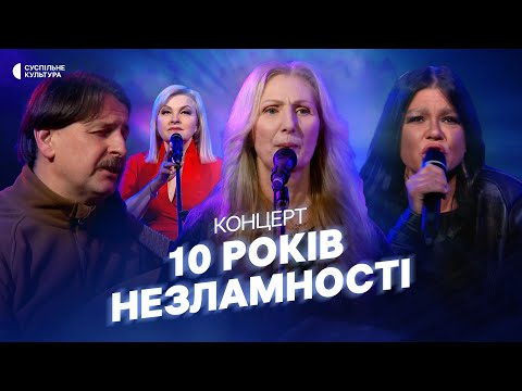 Видео: Руслана, Сестри Тельнюк, Хорея козацька, Марія Бурмака | Концерт на Суспільне Культура