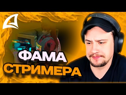 Видео: МАРАС ШАКУР ЗАБАНИЛ СТРИМЕРА ЗА НЕАДЕКВАТНОЕ ПОВЕДЕНИЕ НА PRESCOTT