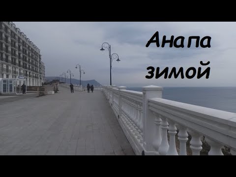 Видео: Переночевали в Анапе // Новая набережная и море // Аватар 2