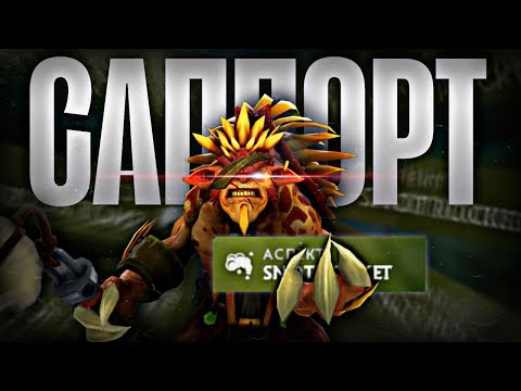 Видео: BRITSTLEBACK САППОРТ? КАК ИГРАТЬ? | БРИСТЛБЕК| DignussQ | Фишки и лафхаки | 7.37Е | ГАЙД |SUPPORT