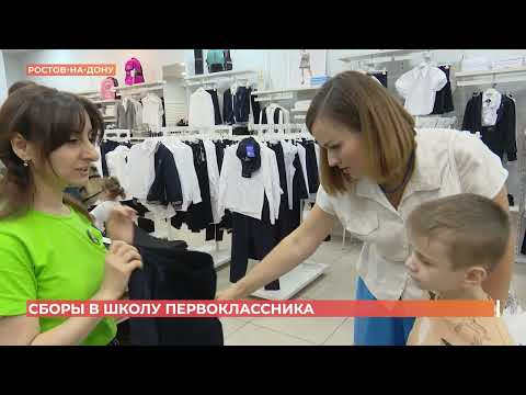 Видео: ВЦИОМ: одеть в школу мальчика-первоклассника в этом году стоит 22 000 рублей