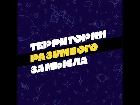 Видео: Выпуск №145. Две истории Творения