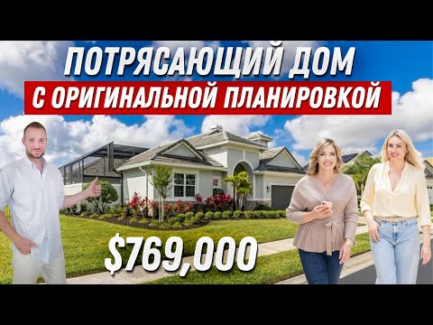Видео: Интересное Расположение Бассейна. КРАСИВЫЙ и ФУНКЦИОНАЛЬНЫЙ ДОМ