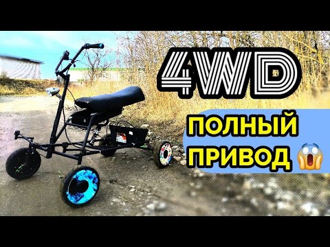 Видео: Сделал квадроцикл "на минималках" из гироскутера 4WD