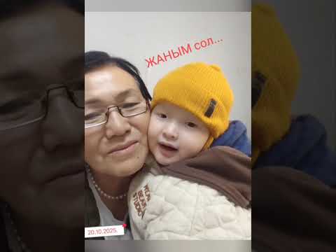Видео: Өмір өтер - кетер,  Сыйластыққа не жетер !!! Алматы. 19.10.2025.   