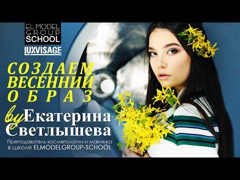 Видео: Макияж для нависшего века (белорусская косметика ЛЮКС-ВИЗАЖ | LUXVISAGE)