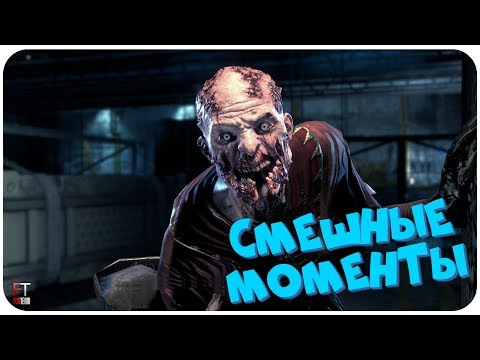 Видео: Dying Light: СМЕШНЫЕ МОМЕНТЫ #1