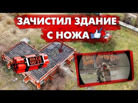 Видео: СНАЙПЕР В СТРАЙКБОЛЕ M24. ЗАЧИСТИЛ ЗДАНИЕ С НОЖА. SW M24 AIRSOFT SNIPER SCOPE CAM GAMEPLAY