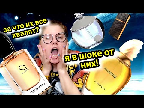 Видео: АРОМАТЫ КОТОРЫЕ ДОЛЖЕН ПОПРОБОВАТЬ КАЖДЫЙ!