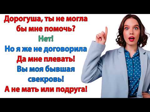 Видео: Вы просите отдать квартиру вашему бестолковому сыну, который меня бросил?