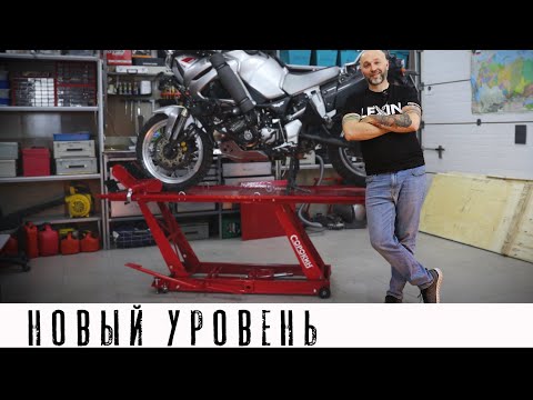 Видео: Мотоподъемник Сорокин 16.5 - теперь обслуживание мотоциклов на новом уровне